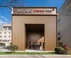 IntercityHotel Shanghai Hongqiao Airport - Free Minibar for First Night