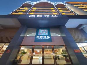 Thank Inn Chain Heyuan Zijin Baocheng Commercial Plaza