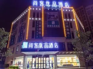 尚客优品鹰潭贵溪雄鹰大道盛丰酒店 - Huating