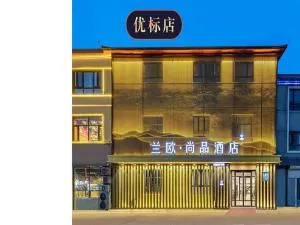 LanOu Hotel Langfang Gu'an Daxing Airport Wildlife Park - Baoding