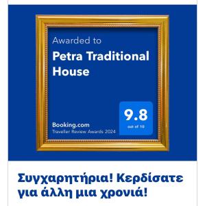 Petra Traditional House