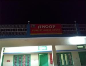 Anoop Tourist Guest House, Phata