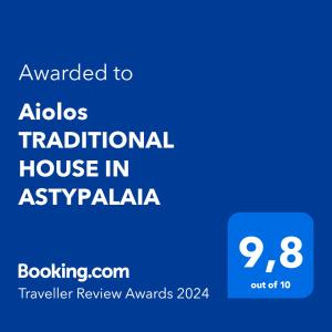 Aiolos TRADITIONAL HOUSE IN ASTYPALAIA