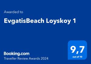 EvgatisBeach Loyskoy 1