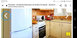 Filoxenia - Ubytování bez kategorie ve městě Skala Potamias