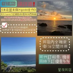 兰屿星夜民宿 - Lang-tao 兰屿星夜民宿 - Lang-tao