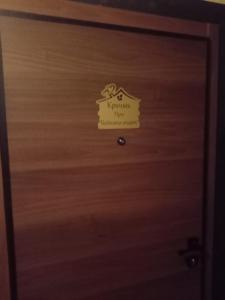 Кръчмъ При Байката апарт