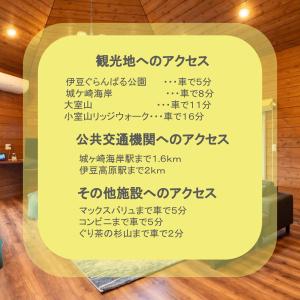 S-villa Izu Rokkakutei