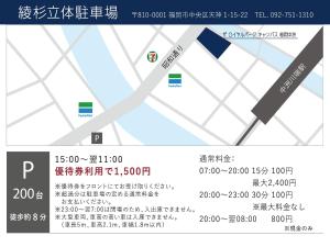 The Royal Park Canvas Fukuoka Nakasu