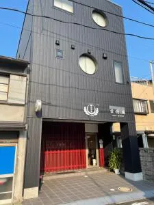 日月庵 BnB Sunmoon - Oyabe