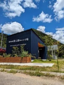 Ayu no Sato Park Campsite - Vacation STAY 42240v - Nagōra