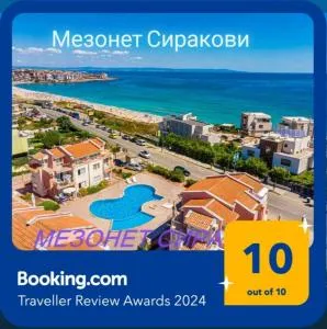 Мезонет Сиракови - 索佐波尔