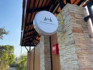 บ้านสวนแดงจินดา Baan Suan Dang Jinda