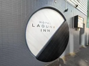 ラグナイン 八王子 Laguna inn - Akishima