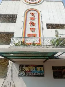 Hotel Ekvira Dham Mahur Gadh - Yavatmāl