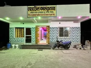 HOTEL AMARNATH Bakkhali - Kākdwīp