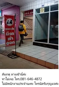 SP House RoiEd - Khlaung Mun