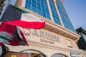 شقق قصر ارين