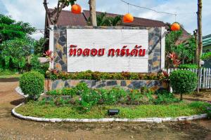 Pai Tewdoi ปาย ทิวดอย รีสอร์ท