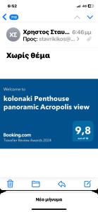 kolonaki Penthouse panoramic Acropolis view