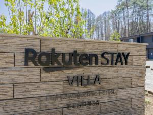 Rakuten STAY VILLA Fujikawaguchiko Forest