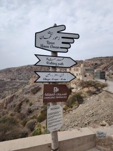 بيت الراحة Rest House