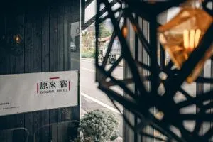 Original House - Fu-wen-ts'un