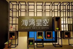 Bay Star B&B - Hou-liao