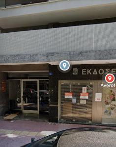 Center of Athens: Iris cozy apartment