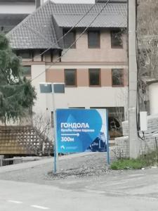 Petrović II 300 metara od Gondole
