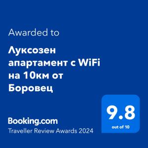 Луксозен апартамент с WiFi на 10км от Боровец