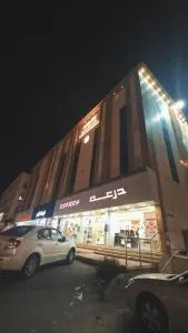 شهد الثانية للشقق المخدومة - Al Ḩalaqah