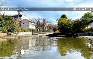 1F SAKURA RIVER HOUSE, yao 桜と川の家 1F - Fujiidera