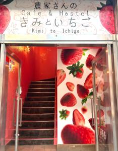 Cafe&Hostel Kimi to Ichigo