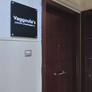 Vaggoulas Luxury Apartment 1