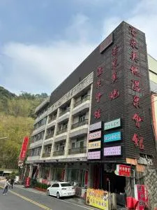 汤泉美地温泉会馆 - Zhongpu