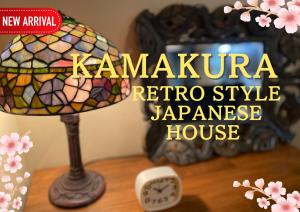 ＊THE CABIN 鎌倉＊鎌倉エリア寛ぎのレトロなお部屋ワンちゃんOK