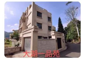 Dahu Yipinyuan B&B - Ma-na-pang-she