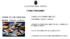 Clayton Bay Hotel