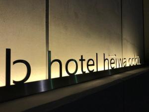 b hotel Heiwaodori 202 - New Apt Famous Hiroshima Hondori for 6p