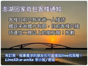 Go home backpackers - Chien-shan-ts'un