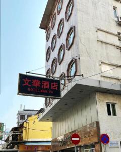 Man Va Hotel