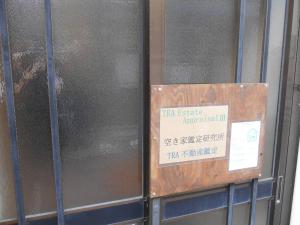 ペット可でUSJ まですぐ 木を基調としたログハウス調のお部屋