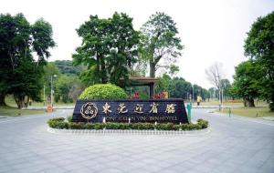 Dongguan Yingbin Hotel - 5hvězdičkové hotely ve městě Tung-kuan
