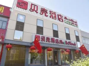 Shell Shuozhou Shuocheng District West Zhenhua Street Renmin Square Hotel - Shuo