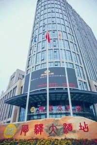 Hou Yi Grand Hotel - Ganziping