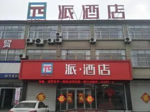 PAI Hotel·Xuzhou Pei Country, Yangtun Economic and Technological Development Zone Shiliu K - Ta-t'un