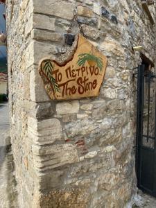The Stone