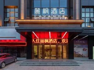 Lavande Hotel Pingnan Financial Investment Building - 平南