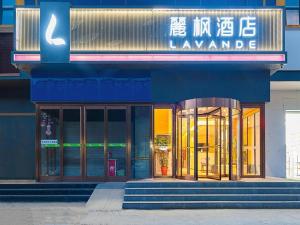 Lavande Hotel Beijing Yizhuang Economic Development Zone